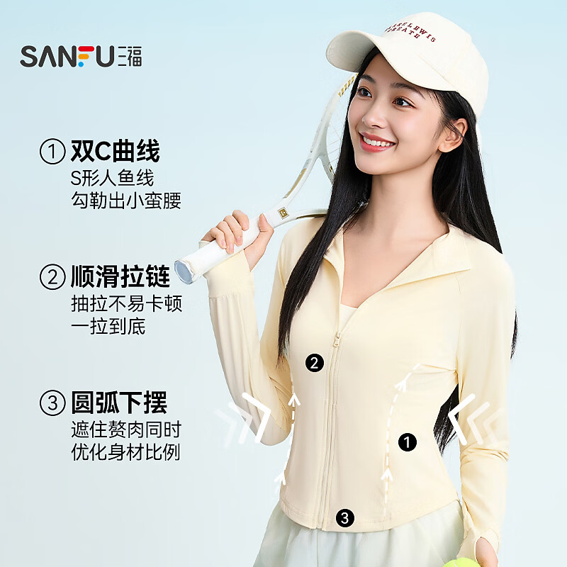 三福女夏季冰蛮腰凉感防晒衣 时尚户外修身立领透气外套840088 月光白 M