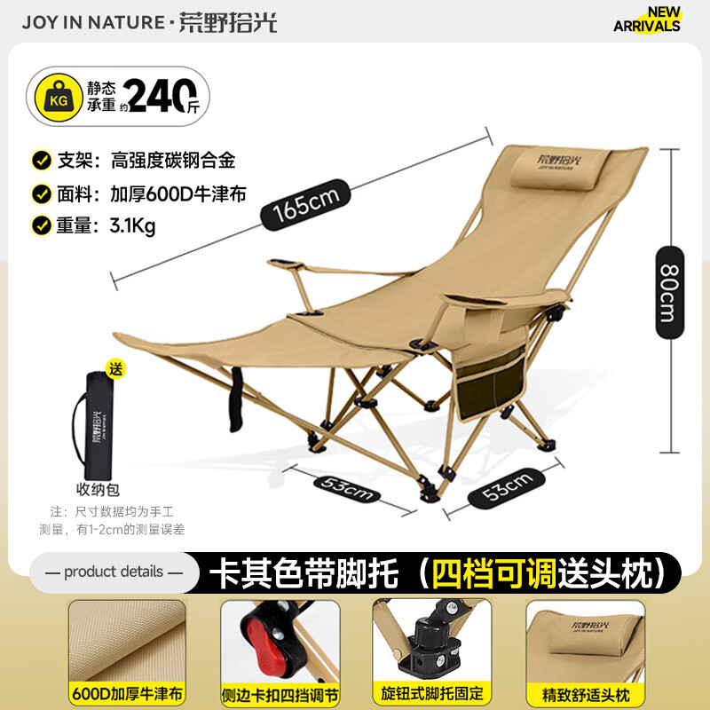 JCZS德国品牌新款户外便携式折叠椅月亮椅露营躺椅办公室午休神器钓鱼 【四挡调节】【扶手躺椅】浅卡其+收纳袋