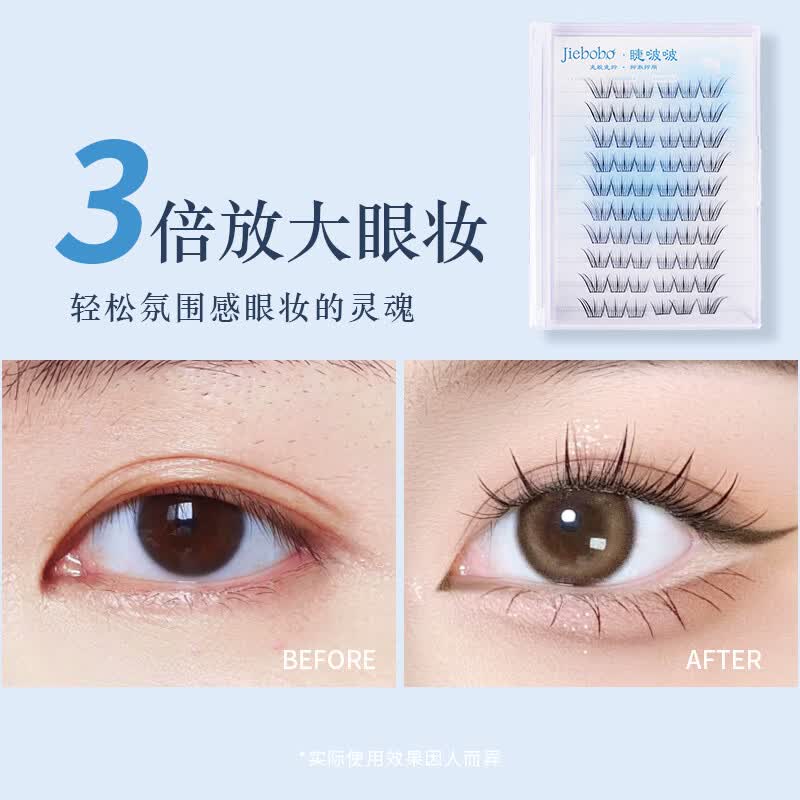 睫啵啵淡颜白开水免胶假睫毛 自然仿真妈生感伪素颜清透毛流感眼睫毛 白开水2盒120簇(送镊子)