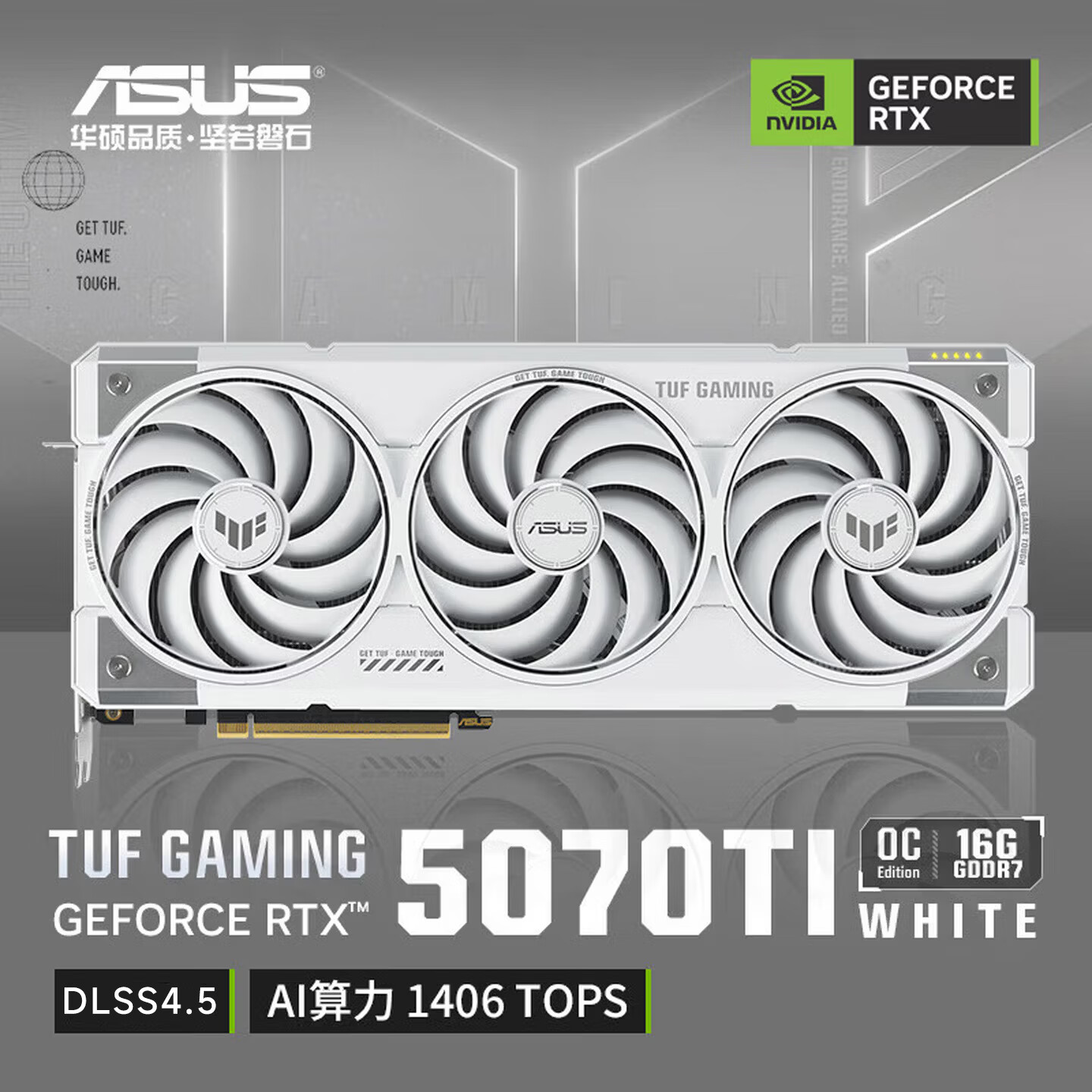 华硕（ASUS）TUF GeForce RTX 5070Ti O16G WHITE GAMING 电竞游戏显卡