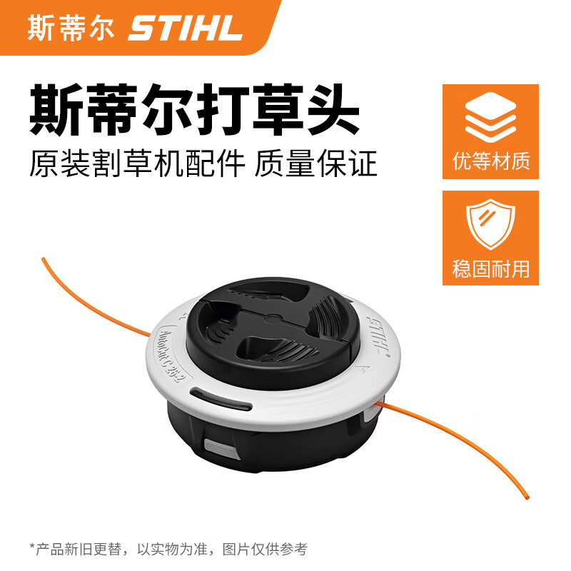 STIHL割草机-高品质与实用性的完美结合|京东割草机历史价格查询