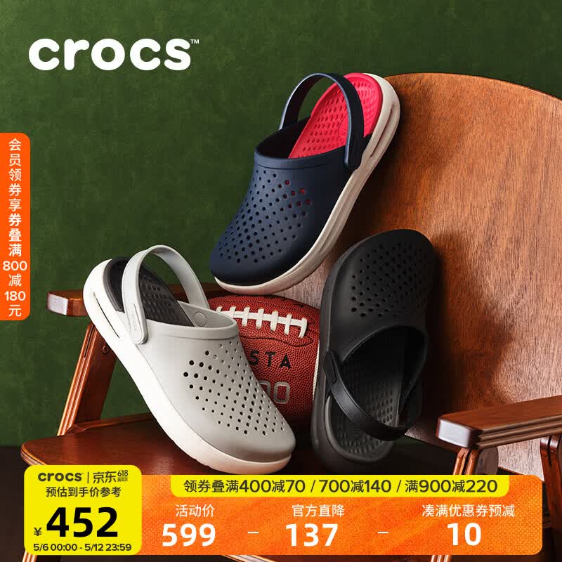 💥CROCS洞洞鞋｜199到手！防水防滑一鞋多穿，懒人男生夏日必备神器！