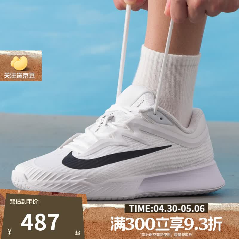 �Ϳˣ�NIKE�����ϲ��˶�������ZOOM VAPOR PRO 3�����˶�����ЬFZ2161-101 FZ2161-101 41 486.32Ԫ