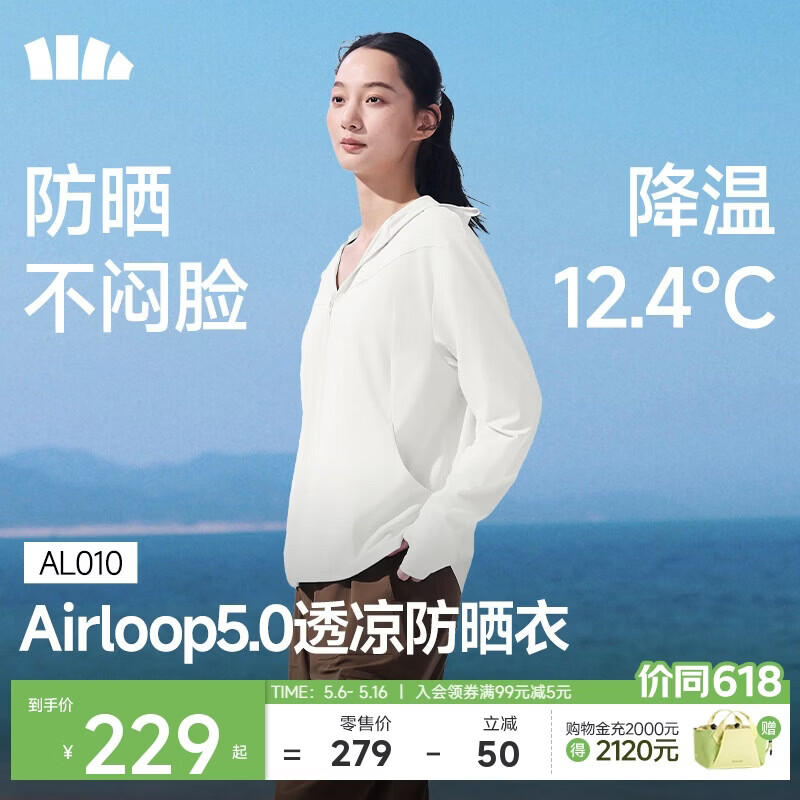 蕉下（beneunder）防晒衣女士外套宽松显瘦春夏凉感防紫外线新款AL010霜奶白2XL