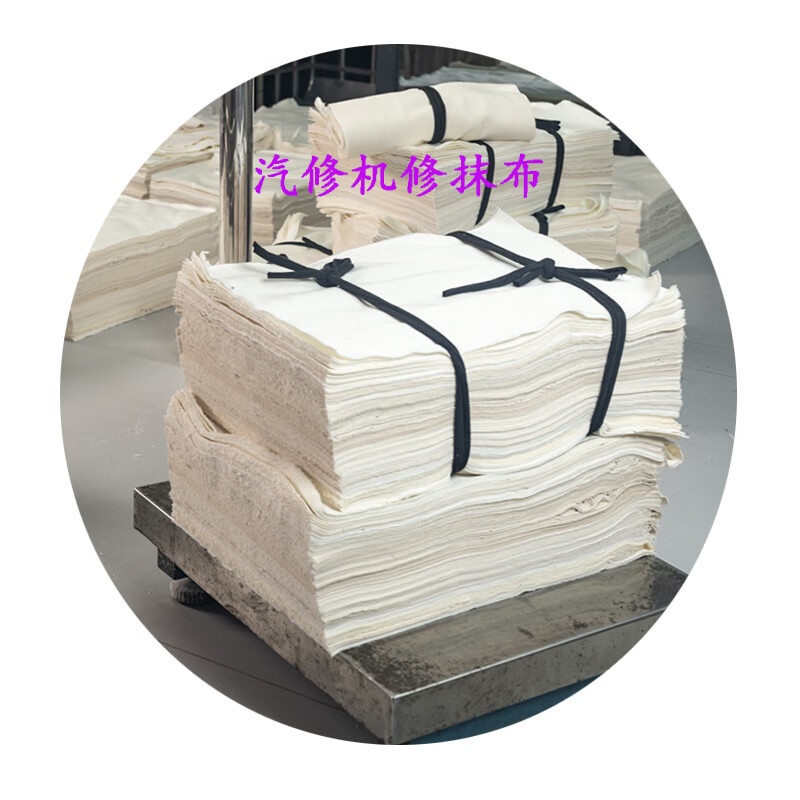 白色擦油布汽修抹油工业抹布吸油吸水擦机布机械零件工厂车间抹布 40X60 CM 50斤（辽宁 黑龙江 海南）