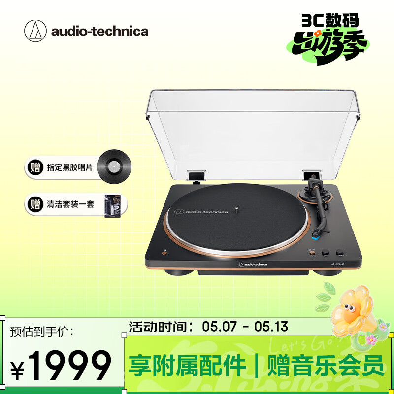 �����ǡ���Ӫ��LP70XBT BZ �������ߺڽ���Ƭ���������ŷ����������糪�� ��ͭ 1799.1Ԫ