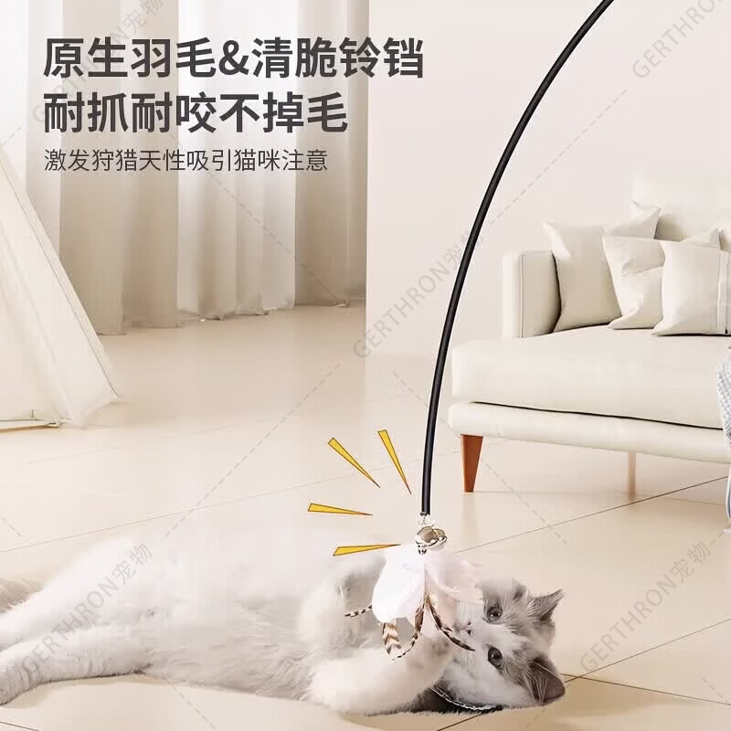GERTHRON德国高端逗猫棒长杆可伸缩猫咪的玩具羽毛超长自嗨幼猫钓鱼竿钢丝 1.8米长杆可伸缩逗猫棒【白色蓬松大鹅毛 四节】 轻量化碳纤维 1·8米超长杆 坐着就把猫 钓 了