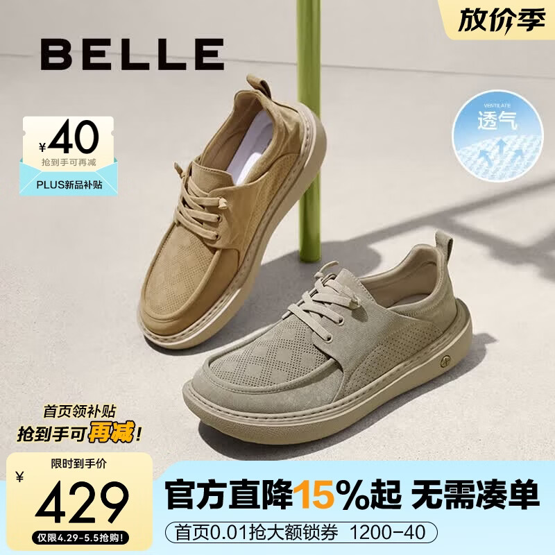 百丽布鞋透气男夏季商场同款厚底一脚蹬休闲鞋8SW01BM5 卡其色（弹力带） 40 (250mm)