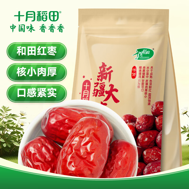 十月稻田 新疆红枣 500g 和田骏枣大枣 休闲零食 蜜饯果干 滋补八宝粥