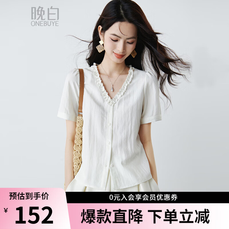 晚白法式花边V领冰丝衬衫女2026夏百搭显瘦减龄上衣小众别致白色小衫 米白色 M