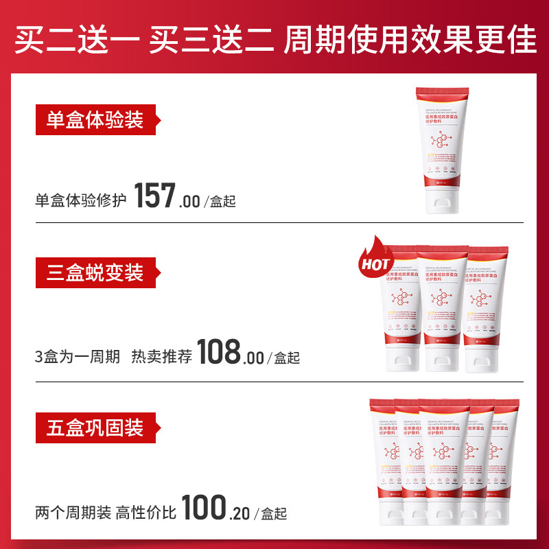 VEVT胶原膜【博主同款】vtt蛋白膜vvt胶原膜重组胶原提亮减黄官方正品 二盒装【减黄提亮 焕白新生】