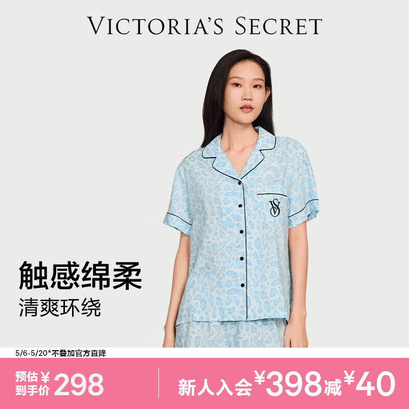 维多利亚的秘密 宅度假系列 单依纯同款 天丝绵柔印花凉感睡衣套装家居服可外穿 4JTD蓝豹纹-短袖短裤 11262806 M