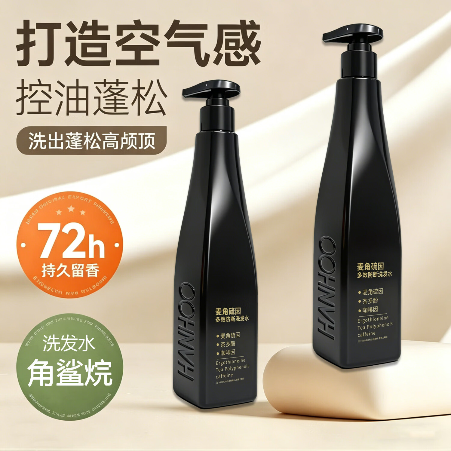韩后【大师调香】麦角硫因洗发水防断去屑洗发护发持久留香 【麦角硫因】防断洗发水1瓶/500ML