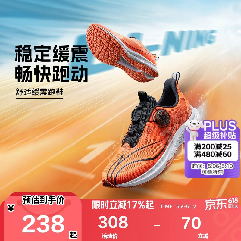 李宁童鞋儿童跑步鞋男大童逐影透气清凉舒适柔软运动鞋36YKFV206-11