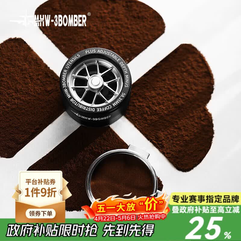 MHW-3BOMBER轰炸机驭系列布粉器无级式调节 意式咖啡玻璃可视压粉器58mm通用