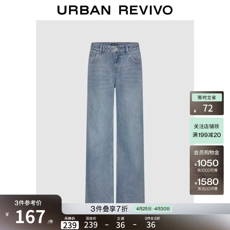 UR2026夏季新款女装气质水洗直筒棉质超长牛仔长裤UWM860023 蓝色 27