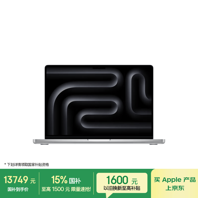 Apple/苹果AI笔记本/MacBookPro14英寸M5(10+10核)24G 1T银色笔记本电脑MDE64CH/A【教育优惠】