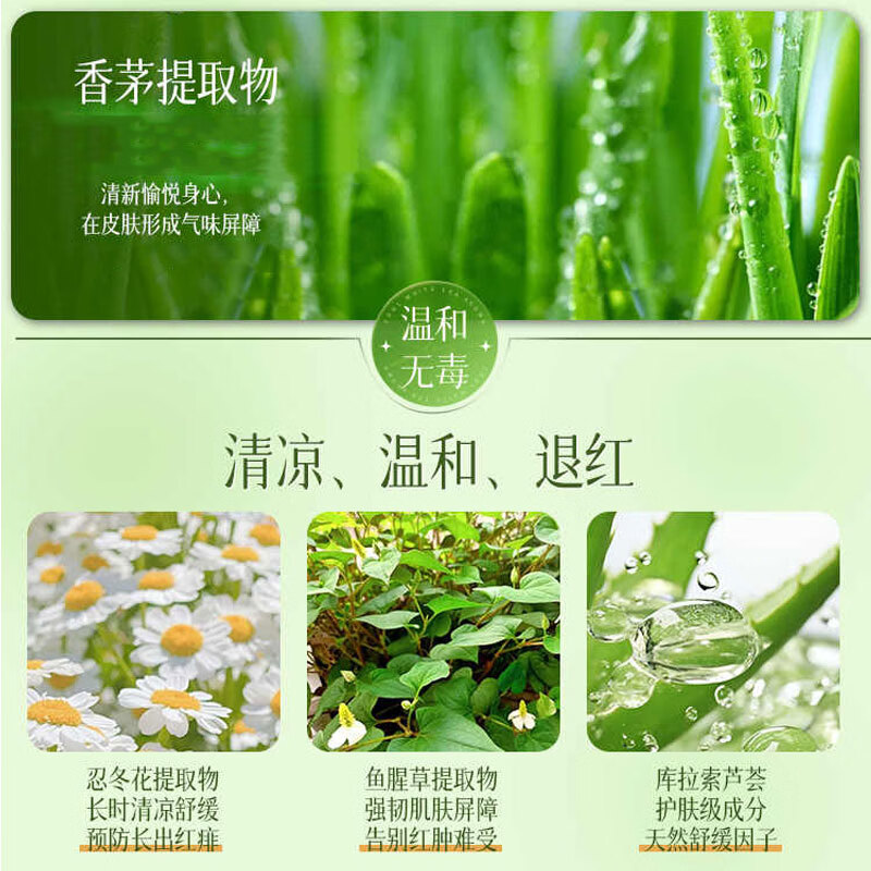 九兮花露水喷雾型防痱舒爽清新怡人香水清凉驱祛痱液喷雾家庭装 花露水195ml×3瓶