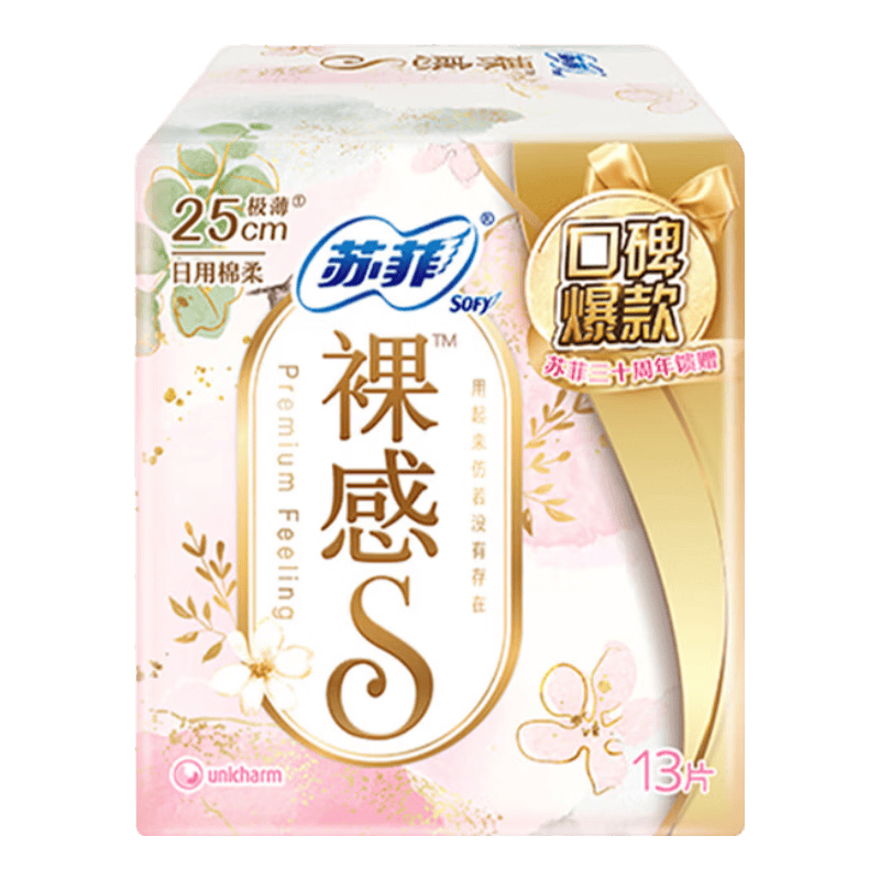 苏菲裸感s卫生巾日用230mm超薄透气夜用姨妈巾整箱正品 【98%选择】裸感s日用250mm14片