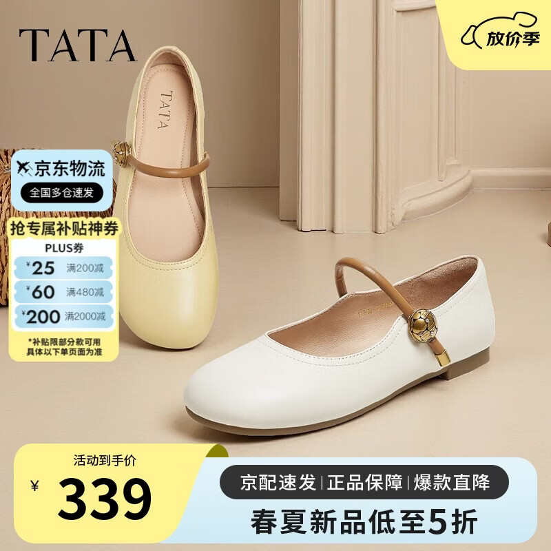 他她TATA女鞋25秋款方跟时尚百搭单鞋真皮玛丽珍鞋YFF03CQ5米白/棕 39