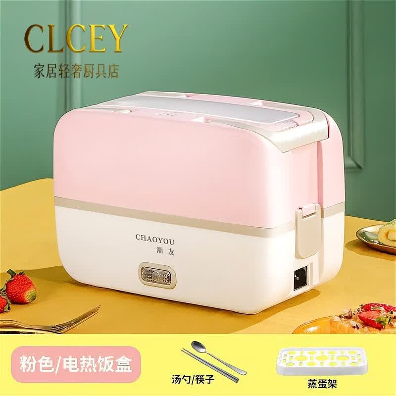 CLCEY【热饭神器】电饭盒可携式插电多功能上班族加热蒸煮饭菜便当盒保温盒餐盒 1.3L 粉色（长方形）304 豪华餐具