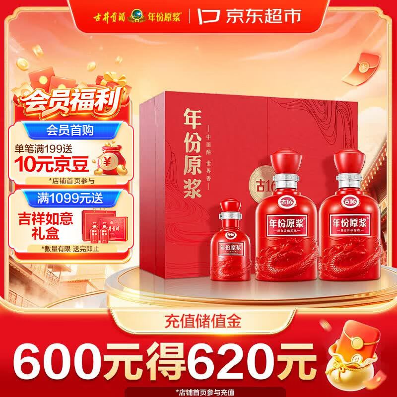 古井贡酒 年份原浆古16 浓香型白酒 50度 500mL*2瓶 礼盒装