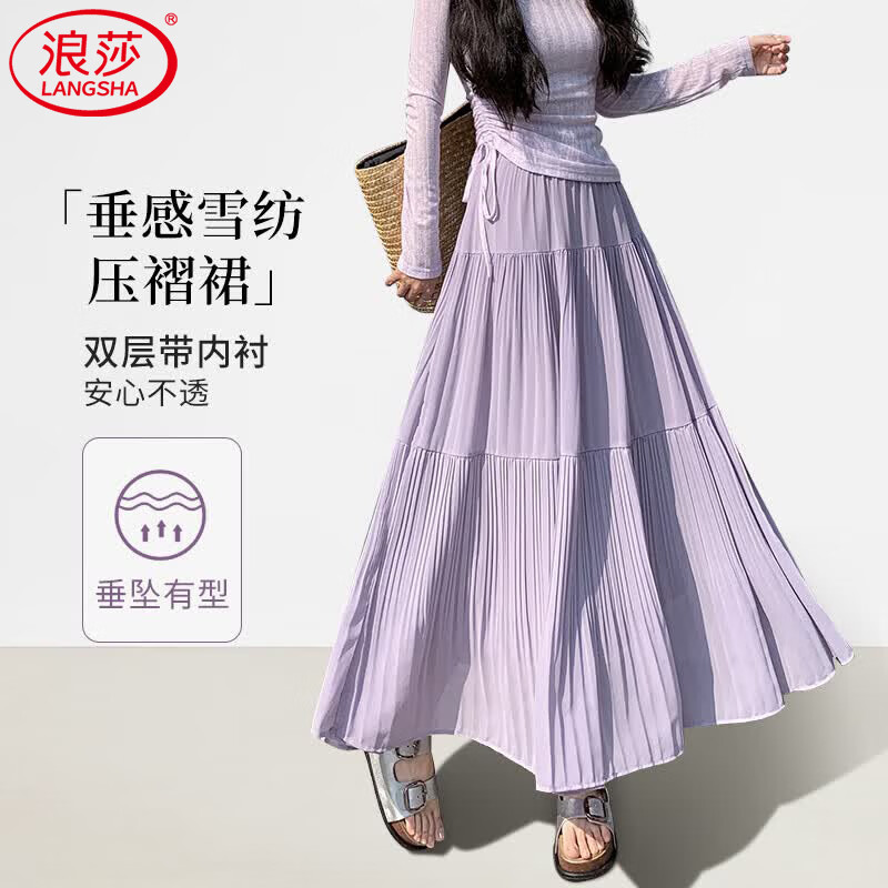 浪莎紫色雪纺半身裙女夏季2026新款高腰显瘦垂感a字韩系温柔气质长裙 紫色 L 【适合110-125斤】