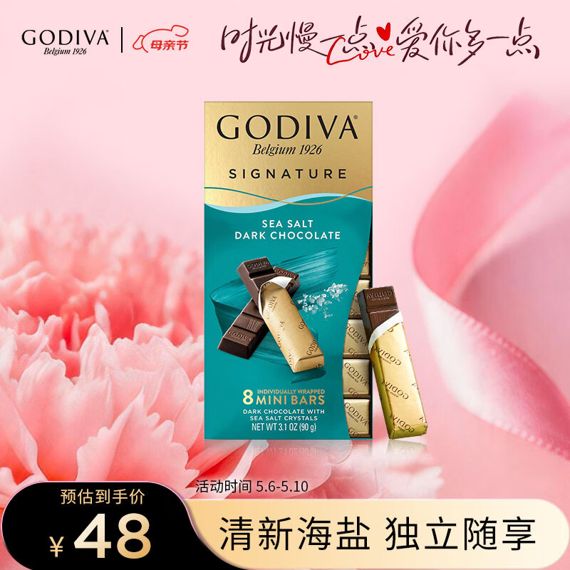 歌帝梵（Godiva）醇享进口海盐黑巧克力90g 出游零食  糖果 休闲零食  独立装
