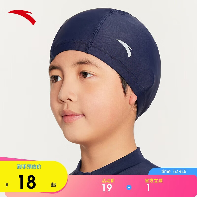 安踏儿童男女童泳帽夏季透气不勒头防水泳帽游泳帽子3825332720