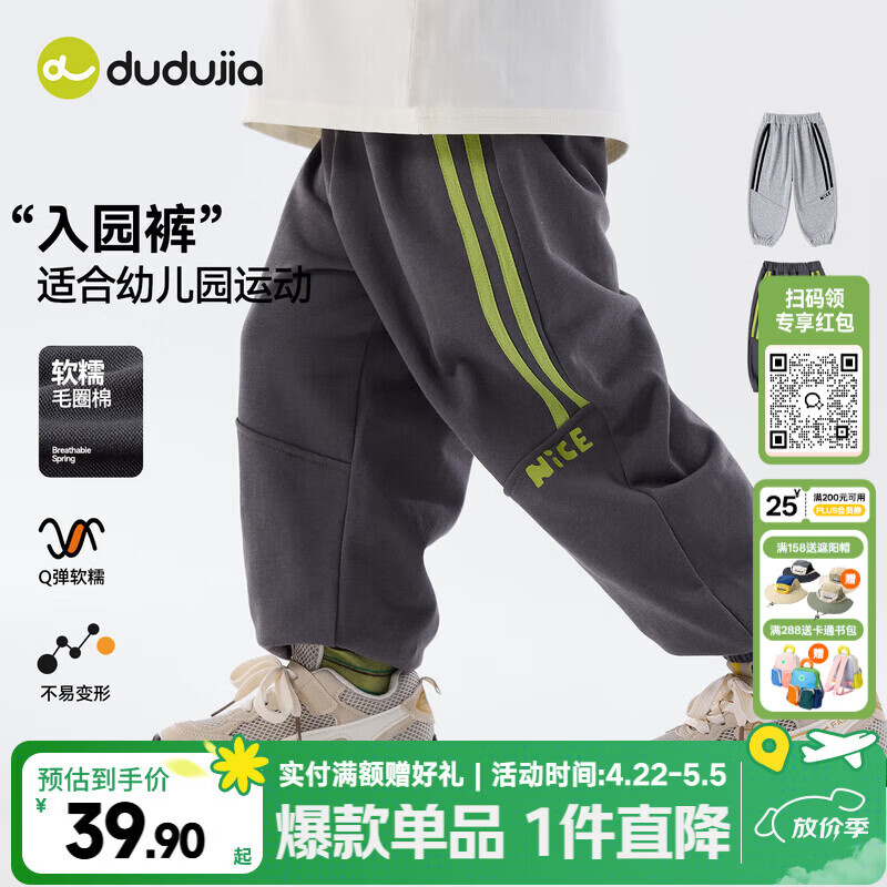 嘟嘟家儿童裤子春季宝宝长裤春装男童运动裤女童休闲裤慢跑裤衣服童装潮 云雾灰 100