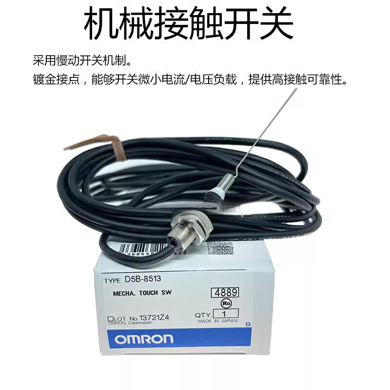 欧姆龙（OMRON）传感器/D5B-5015/D5B-5013/D5B-5011/D5B-1513 D5 D5B-8513