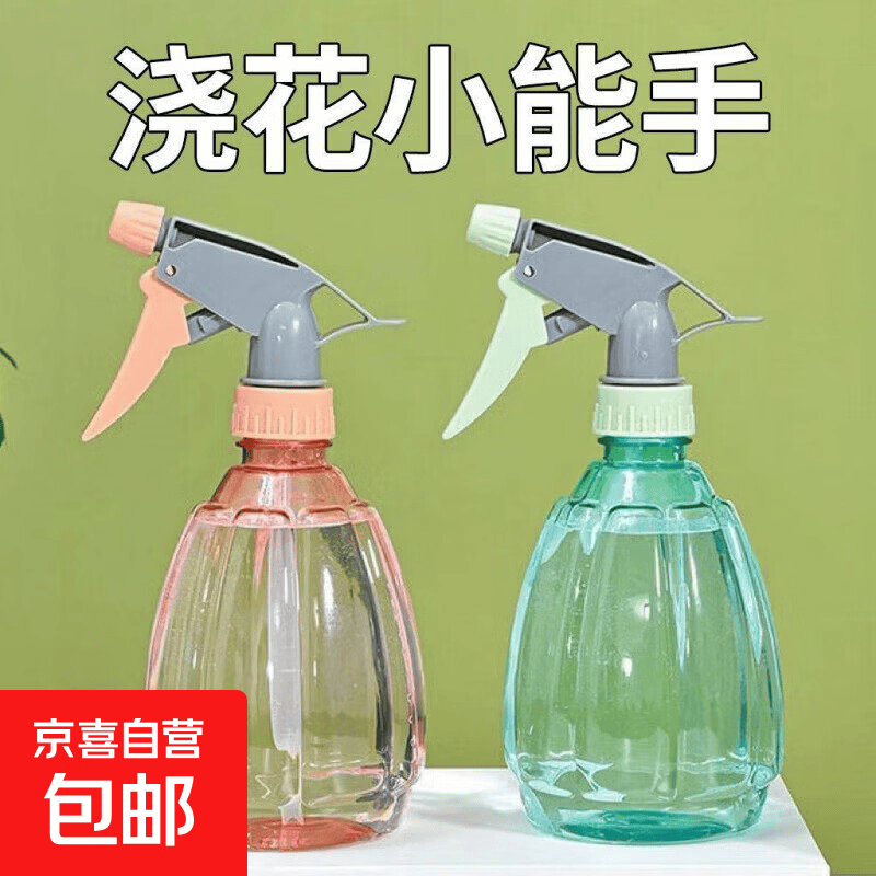 小型喷水壶家用消毒酒精清洁专用浇水壶气压式浇花喷瓶细雾 小喷壶1个【颜色随机】