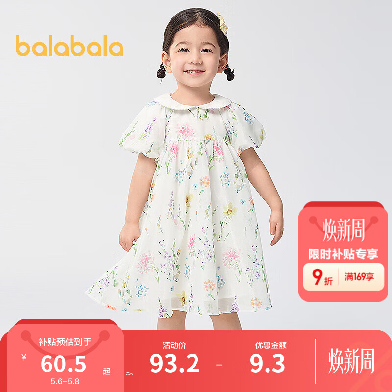 巴拉巴拉童装儿童连衣裙宝宝女童A字裙甜美可爱雪纺裙夏裙子翻领 白色调00311 130