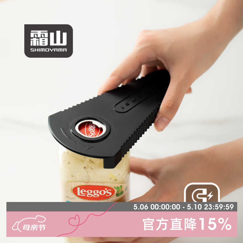 霜山啤酒开瓶器多功能罐头开罐器家用手动拧盖器易拉罐开盖器 黄色-适用:φ2.5~7cm圆瓶盖