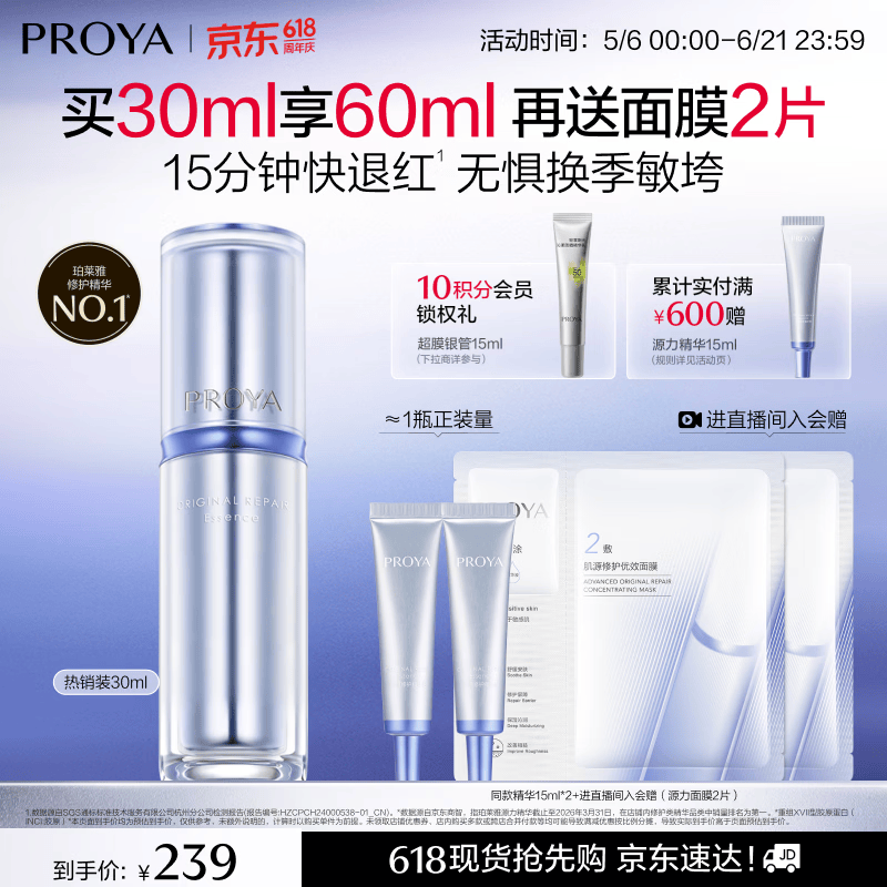 paoya/������ Դ�� ����Һ 30ml 193.82Ԫ