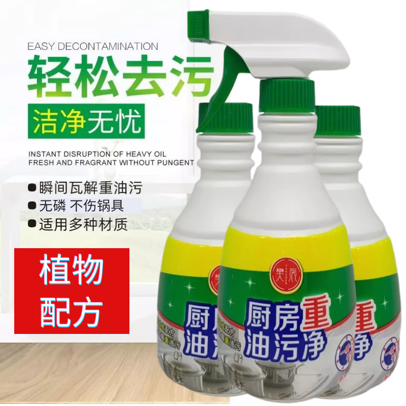 樊辰油污清洁剂厨房重油污净温和不伤釉面不伤手 油污清洁剂400g*3瓶（配1个喷头怎么样,好用不?