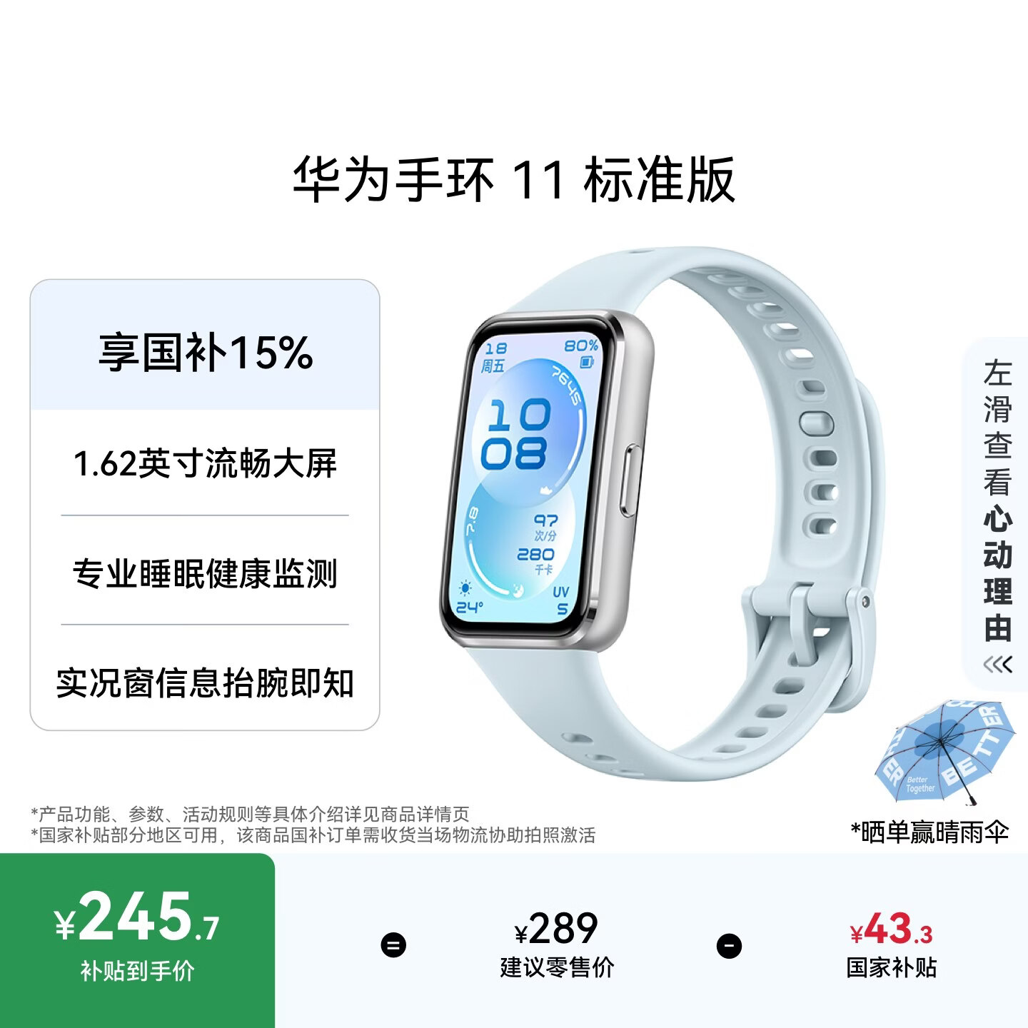 华为手环11 标准版 冰晶蓝铝合金表壳1.62英寸流畅大屏专业睡眠健康监测实况窗信息抬腕即知手环10升级