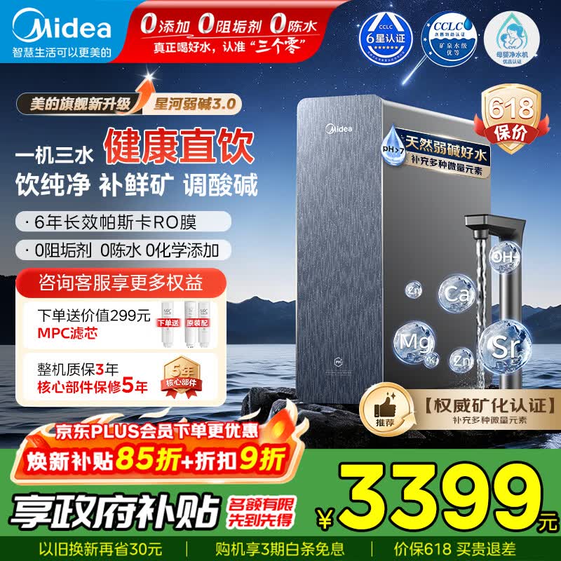 midea/���� �Ǻ�3.0 ��ˮ�� 1200G 3285.6Ԫ