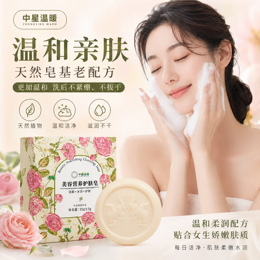 FAAE植物精华皂香皂清洁绵密泡沫养肤持久留香沐浴露 护肤香皂3盒
