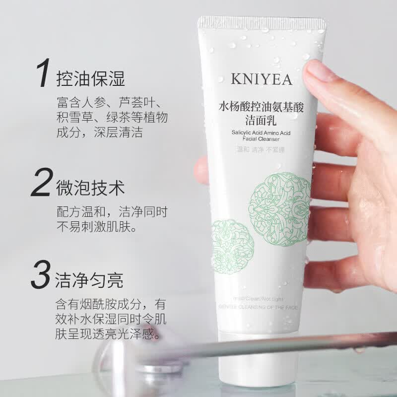 【精选直发】水杨酸洗面奶清爽温和氨基酸洁面乳深层清洁收缩毛孔 80g 金妮雅水杨酸控b