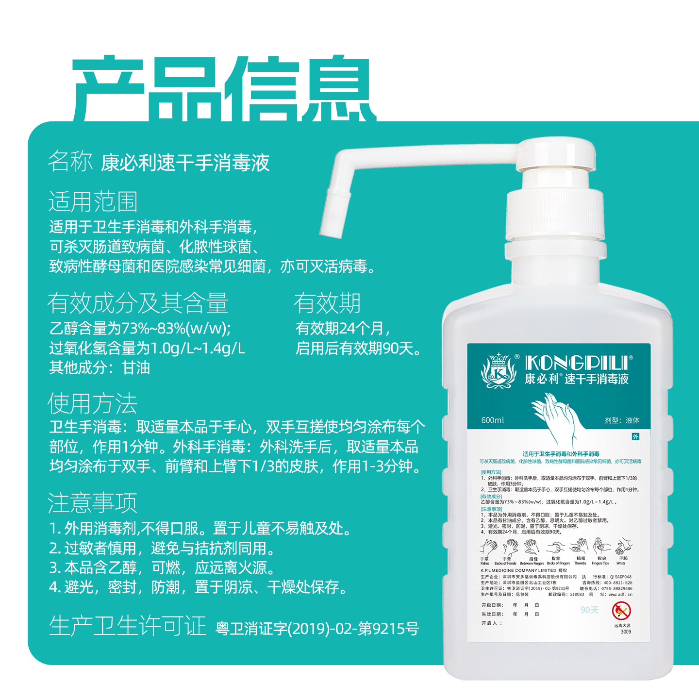 康必利速干免洗洗手液消毒液医用含酒精喷雾家用杀菌消毒速干消毒液猫狗 600mL×2瓶【速干手消毒液】