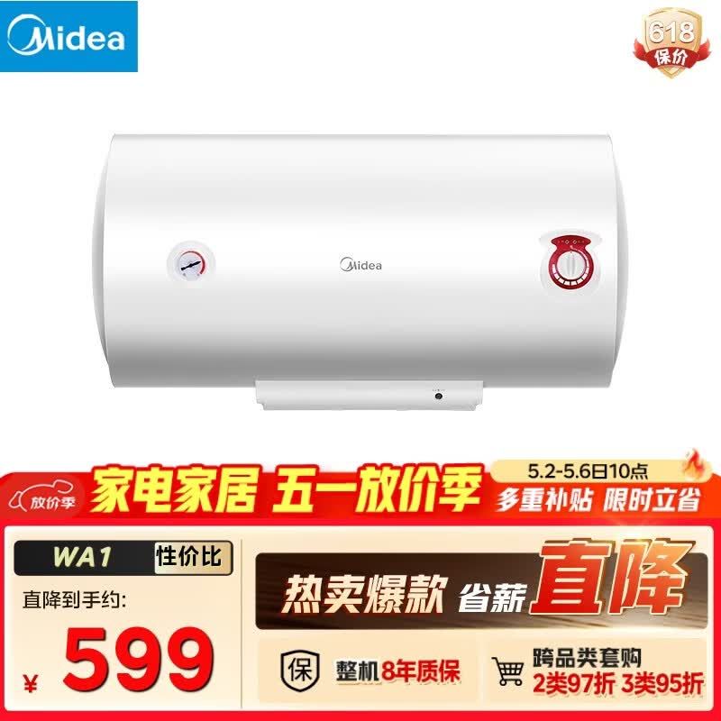 美的（Midea）【整机8年质保】60升电热水器2100W节能省电速热出租屋双重杀菌加长防电墙F60-21WA1