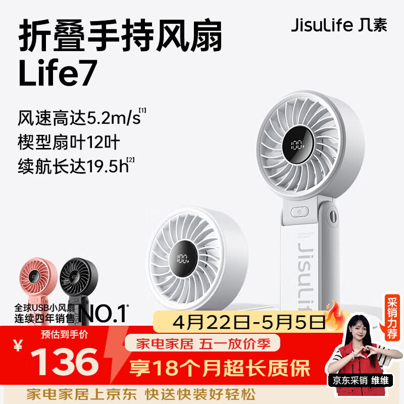 几素（JISULIFE）风宝手持小风扇便携式折叠小型高速节能风扇户外挂脖办公室桌面 LIFE7灰5000毫安