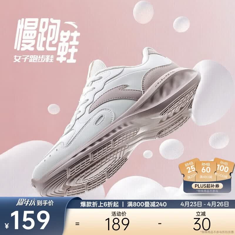 安踏星云丨减震软底有氧跑步鞋女革面防泼水加绒运动鞋轻质女跑鞋