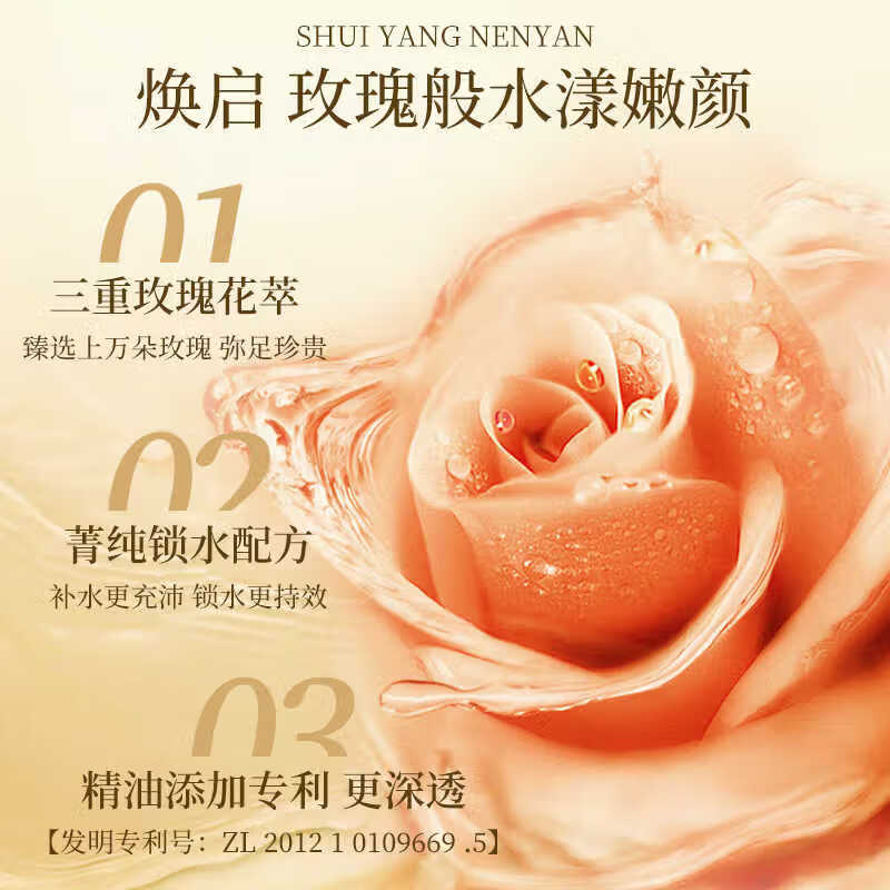 嘉媚乐玫瑰活颜焕采系列洁面水乳霜精华面膜保湿补水滋润 玫瑰活颜焕采精华水200ml