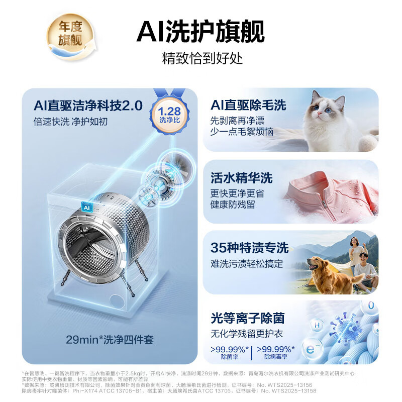 海尔(Haier)云溪4.0pro 滚筒洗衣机全自动大容量10公斤单洗 懒人家用Ai直驱洁净 1.28高洗净比 75DW 滚筒单洗 10kg