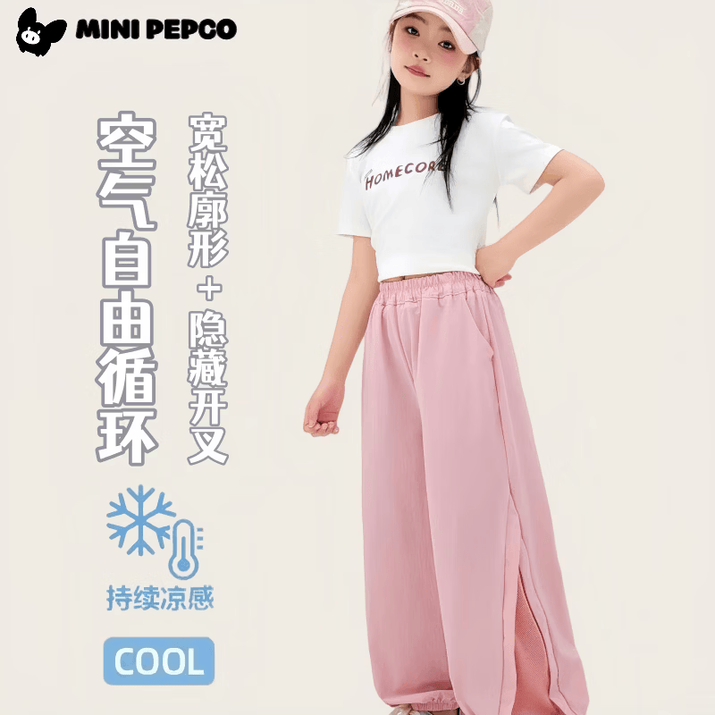 小猪班纳（PEPCO）儿童冰丝网眼夏季男女童休闲阔腿裤中大童速干透气薄款裤子 冰丝网眼裤粉色 90