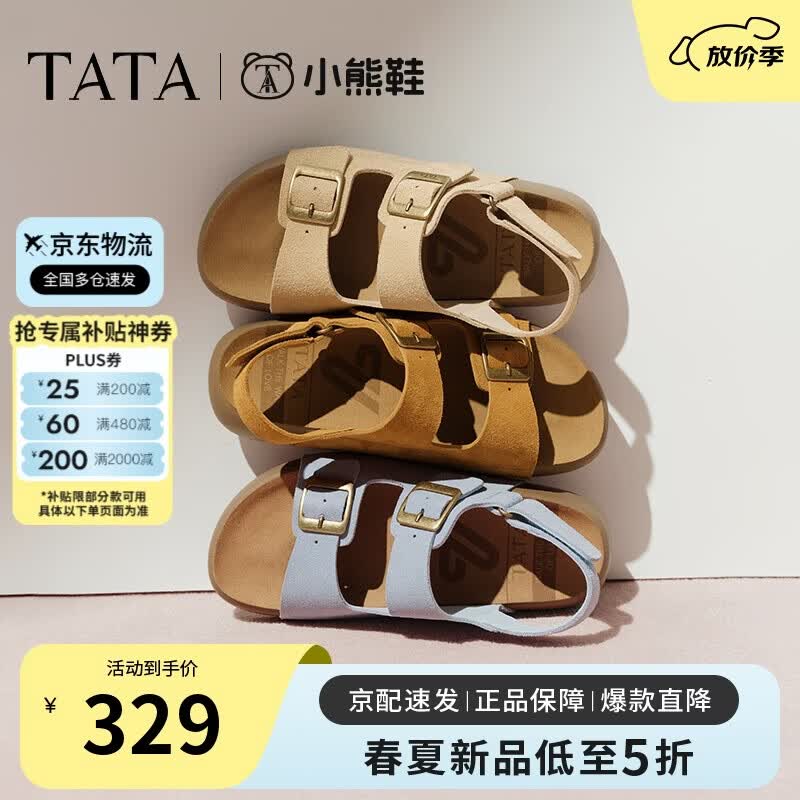 他她TATA棕色勃肯鞋女厚底沙滩凉鞋女运动凉鞋2025夏4QY04BL5黄棕 39