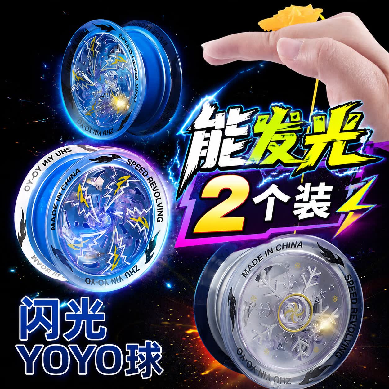 Murcia悠悠球儿童初学入门活睡眠回旋发光溜溜球3岁男孩玩具生日礼物