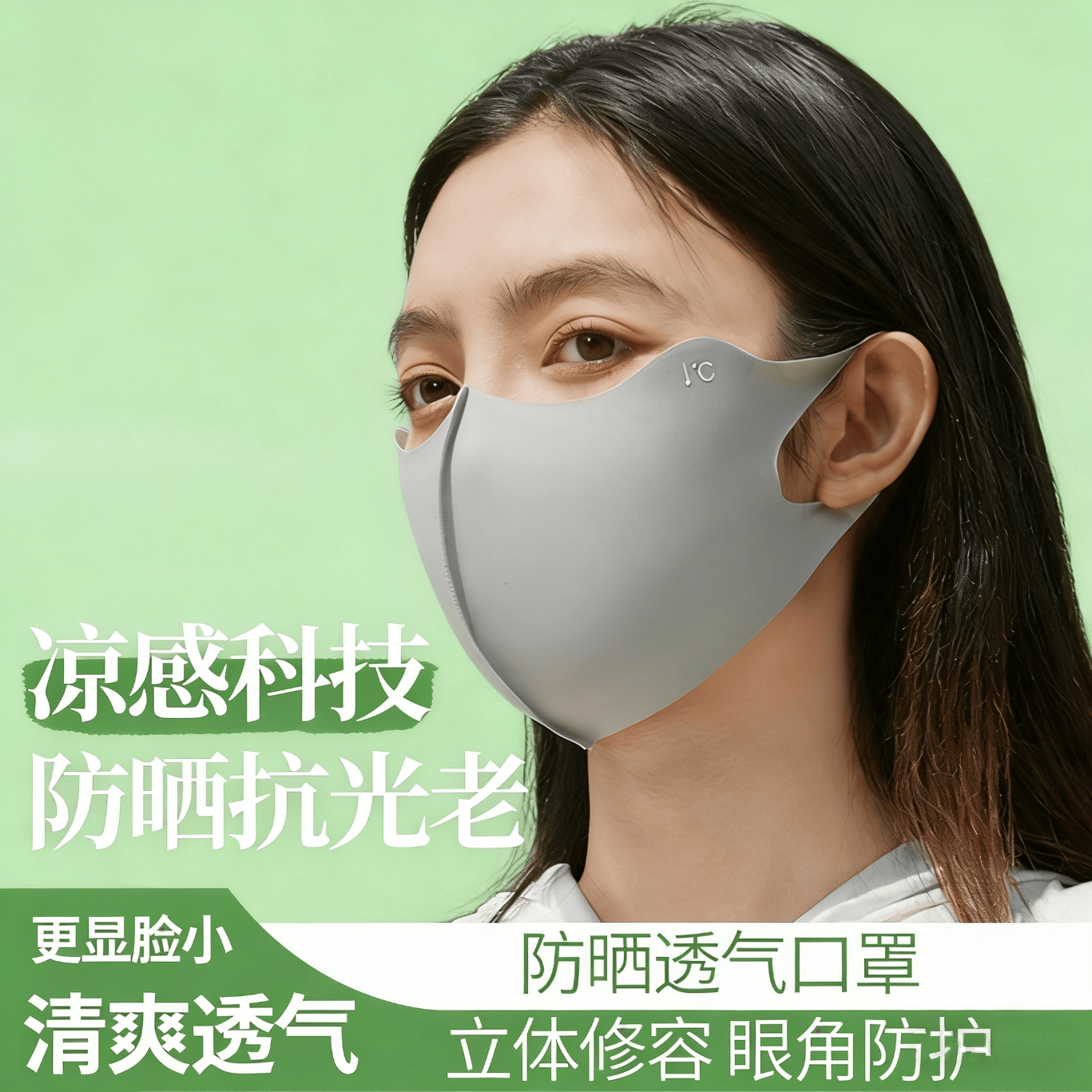SK冰感防晒口罩女春夏防紫外线遮阳轻薄透气3d立体冰丝面罩UPF50+ 奶咖【两个装】
